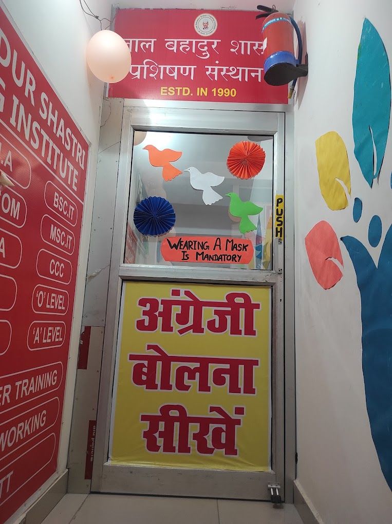 LAL BAHADUR SHASTRI TRAINING INSTITUTE image 3